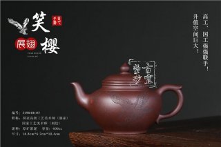 《笑櫻》 《笑櫻》