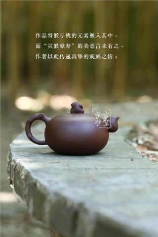 《靈猴獻壽》 《靈猴獻壽》