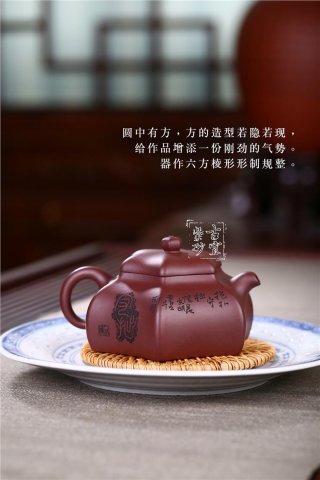 《六方藝拙》 《六方藝拙》