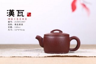 《漢瓦》 《漢瓦》