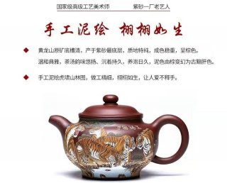 《虎嘯山林》 《虎嘯山林》