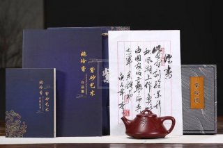 《子冶石瓢》 《子冶石瓢》