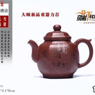 《六方清泉》 《六方清泉》