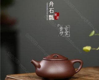 《景舟石瓢》 《景舟石瓢》