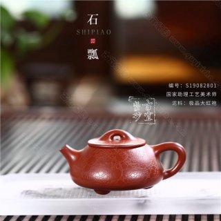 《石瓢》 《石瓢》