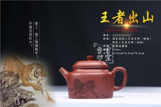 《王者出山》 《王者出山》