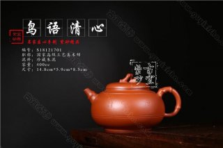 《鳥語清心》 《鳥語清心》