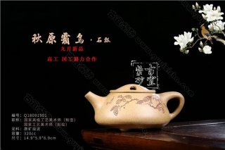 《秋原霜鳥》 《秋原霜鳥》