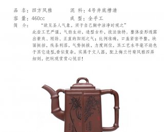 四方風雅 四方風雅