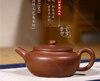 《桑扁壺》 《桑扁壺》