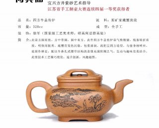 四方牛蓋傳爐 四方牛蓋傳爐